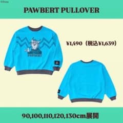 リトシー ズートピアPAWBERTトレーナー スウェットプルオーバー90cm