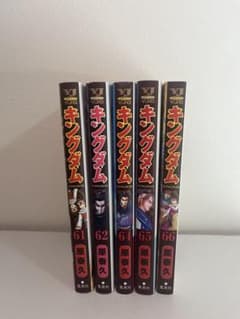 キングダム 61巻 62巻 64巻 65巻 66巻 セット - メルカリ