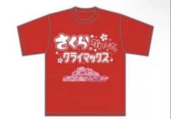 #らぶしっく推しTシャツ（さくら） アクキー 2点セットのサムネイル