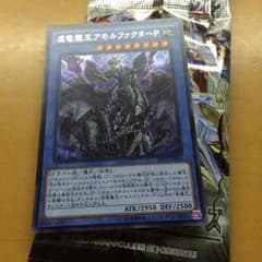 虚竜魔王アモルファスターPのサムネイル