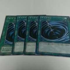遊戯王サイクロン３+１のサムネイル