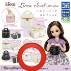 リカちゃん Licca closet バニティバッグ コレクションのサムネイル