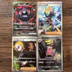 ポケモンカード アビスアイモルペコSAR グラジオの決戦SAR - メルカリ