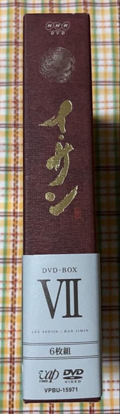 中古 イ・サン dvd box 7 Ⅶ 韓国ドラマ - メルカリ