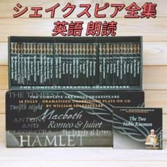 英語朗読 シェイクスピア全集 CD全98枚揃 BBC制作 - メルカリ