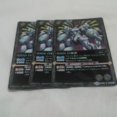 バトルスピリッツ　白魔神三枚セットのサムネイル