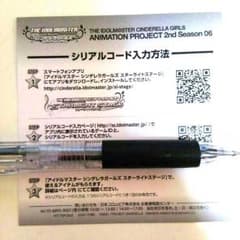 みひる様専用アイドルマスター シンデレラガールズ スターライトステージ シリアルのサムネイル