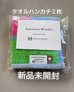 非売品 ドモホルンリンクル タオルハンカチ 2枚セット おまけ付き 新品