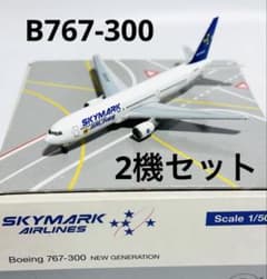 herpa 1/500 SKYMARK 2機セット限定モデル herpa 1/500 SKYMARK 2機セット限定モデル - メルカリ