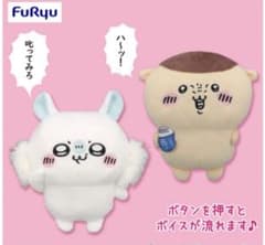 ちいかわ、ボイス付きぬいぐるみ2体セットのサムネイル