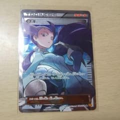 ポケモンカード ナギ SRのサムネイル