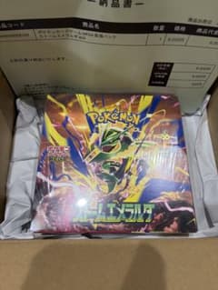 ポケモンカードゲーム ストームエメラルダ BOX シュリンク付きのサムネイル