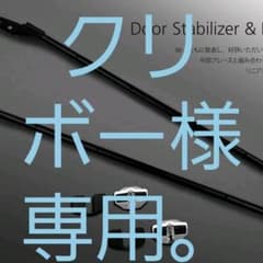TRDドアスタビライザー&ブレースセット。のサムネイル