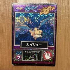 明治 ポケモン ゲットカード カイリュー キラのサムネイル
