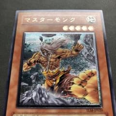 【PSA10】　遊戯王　マスターモンク　旧アジア版　レリーフ　TLM-AE020 81-SGTGETcL._UF350,350_QL50_.jpg