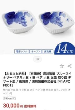 深川製磁 葡萄柄 小鉢 8客セット 深川製磁 葡萄柄 小鉢 2客セット - メルカリ