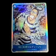 ワンピースカード 決戦の刻 Mr.3 ミスタースリー ギャルディーノ SR