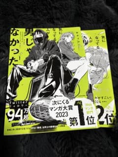 気になってる人が男じゃなかった 1.2巻のサムネイル