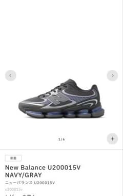 New Balance U200015V ネイビー/グレー - メルカリ
