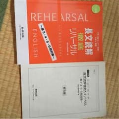 センター対策☆英語長文問題集のサムネイル