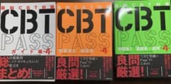 CBT PASS 全セットのサムネイル