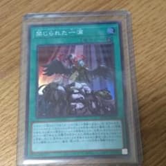 遊戯王　禁じられた一滴のサムネイル