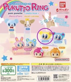 ナルミヤキャラクターズ ぷくっとリング ハナちゃんのサムネイル
