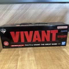 VIVANT 一番くじ ラストワン賞 THE GREAT NAMEのサムネイル