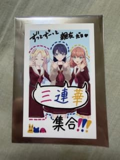 蓮ノ空　ポラロイド風カード　三連華のサムネイル