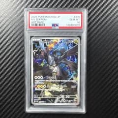 PSA10 Nのゼクロム AR MEGA ハイクラスパック MEGAドリームex - メルカリ
