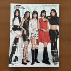 GINGER 2023 6月号 Le Sserafimのサムネイル