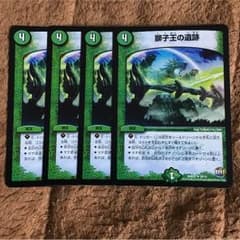 獅子王の遺跡のサムネイル