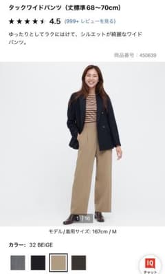 タックワイドパンツのサムネイル