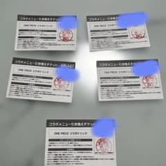夏休みROUND1 新三郷店ONE PIECE コラボドリンク引換券 5枚セット