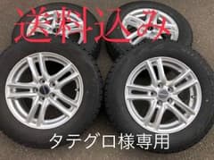 スタッドレスタイヤ 4本ブリヂストンブリザック195/65r15のサムネイル