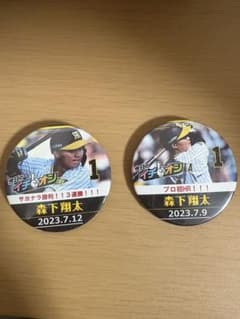阪神タイガース 森下翔太 缶バッジのサムネイル