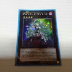 遊戯王 アルケミックマジシャンのサムネイル