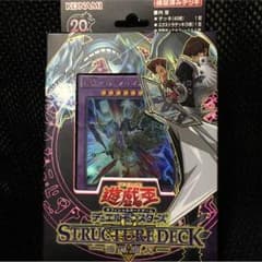 遊戯王 構築済みデッキのサムネイル