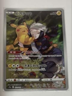 ピカチュウ　ポケモンカードのサムネイル