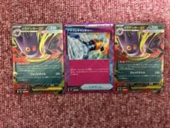 メガゲンガーex RR 2枚セット ポケモンカードのサムネイル