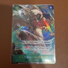 ジュラキュール・ミホーク SEC☆ パラレル OP14-119 シークレット