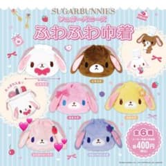 シュガーバニーズ ふわふわ巾着のサムネイル