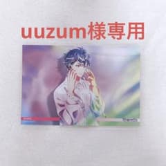 uuzum様専用のサムネイル