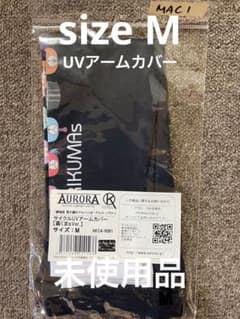 푸른 강철 아르페지오 알스 노바 안개 곰 sVer UV 암 커버 size M