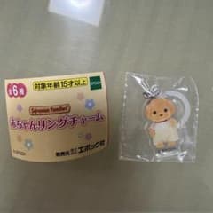 シルバニアファミリー 赤ちゃんリングチャーム　マイロのサムネイル