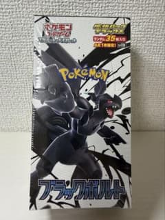 ポケセン産 ポケモンカード ブラックボルト デラックス BOX シュリンク
