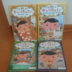 おしりたんてい  かいけつゾロリ6冊セットのサムネイル