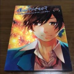 僕じゃダメですか?~「告白実行委員会」キャラクターソング集~のサムネイル