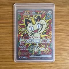 ポケカ】ニャースex SARの価格相場を徹底解説！高騰理由や最新買取価格