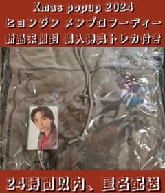 straykids pop up ヒョンジン　メンプロ　フーディー ヒョンジン フーディ パーカー メンプロ popup スキズ StrayKids